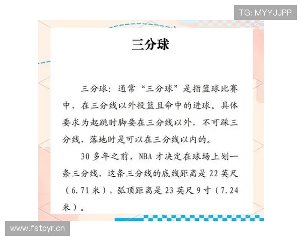 全面解析三秒规则国际差异帮助理解不同赛事判罚标准