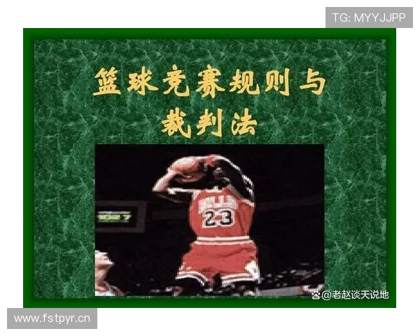 篮球规则中投篮犯规的判罚依据与罚球次数标准完整解析 篮球规则中投篮犯规的判罚依据与罚球次数标准完整解析